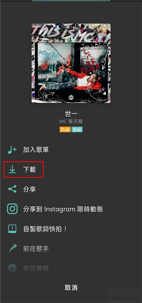 MOOV音樂正版