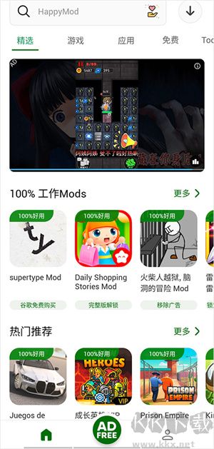 Happymod手機正版