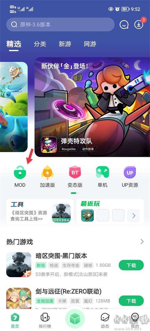 7723游戲盒舊版本