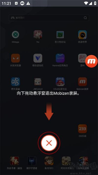 mobizen錄屏