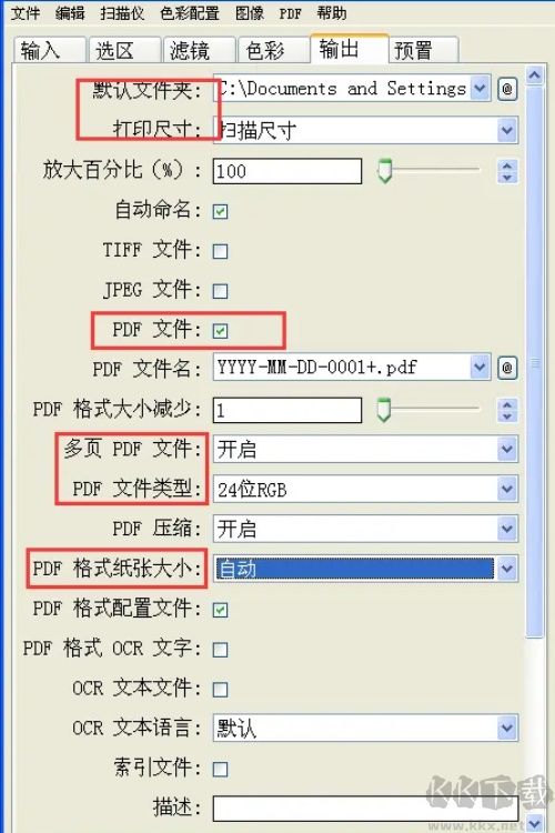 萬能掃描儀驅(qū)動(dòng)下載中文版常見問題4