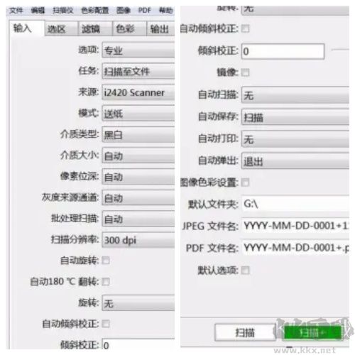 萬能掃描儀驅(qū)動(dòng)下載中文版常見問題3