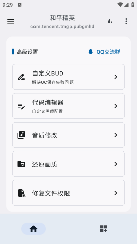 優畫工具箱專業版