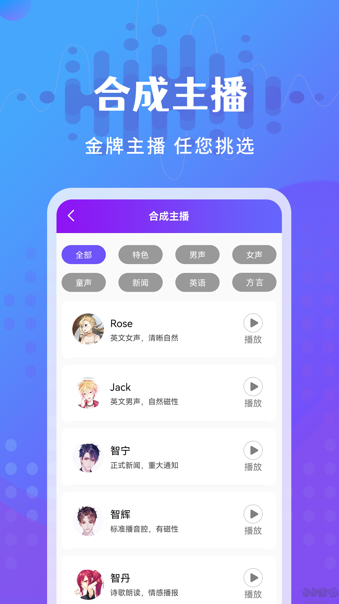 廣告配音王官網版