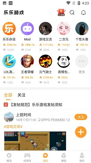 樂(lè)樂(lè)游戲盒app最新版