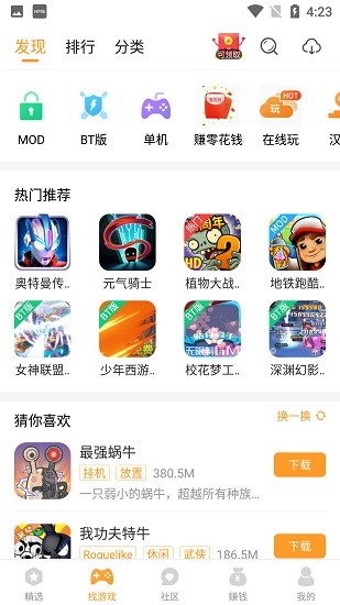 樂(lè)樂(lè)游戲盒app最新版