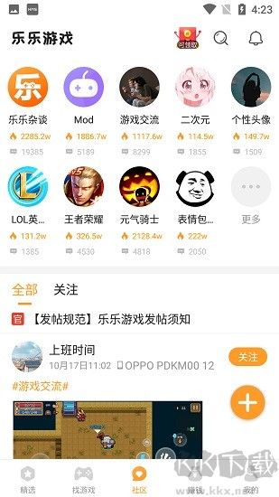 樂(lè)樂(lè)游戲盒app最新版
