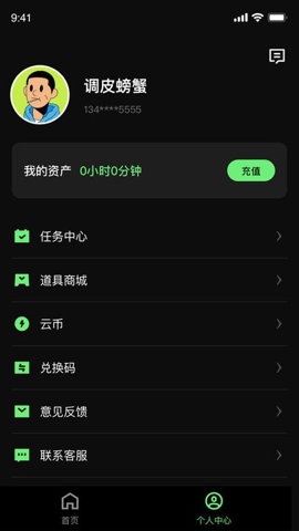 西瓜云游app專業版