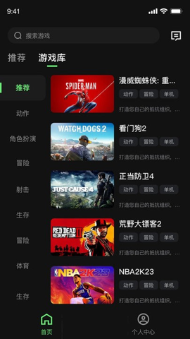 西瓜云游app專業版