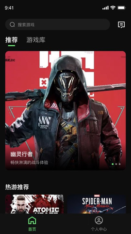 西瓜云游app專業版