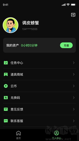 西瓜云游app專業版