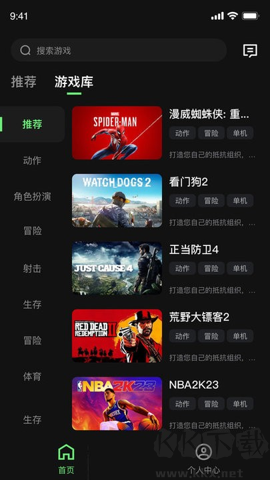 西瓜云游app專業版