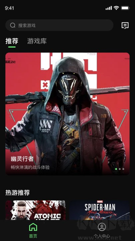 西瓜云游app專業版