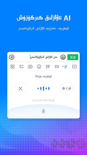 izdax輸入法app專業(yè)版