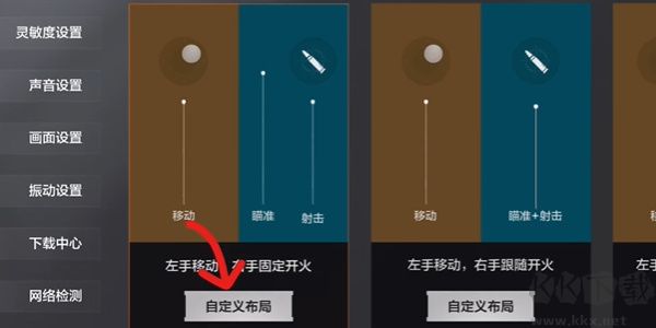 暗區突圍怎么設置準星-暗區突圍腰射準星設置教程