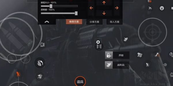 暗區突圍怎么設置準星-暗區突圍腰射準星設置教程