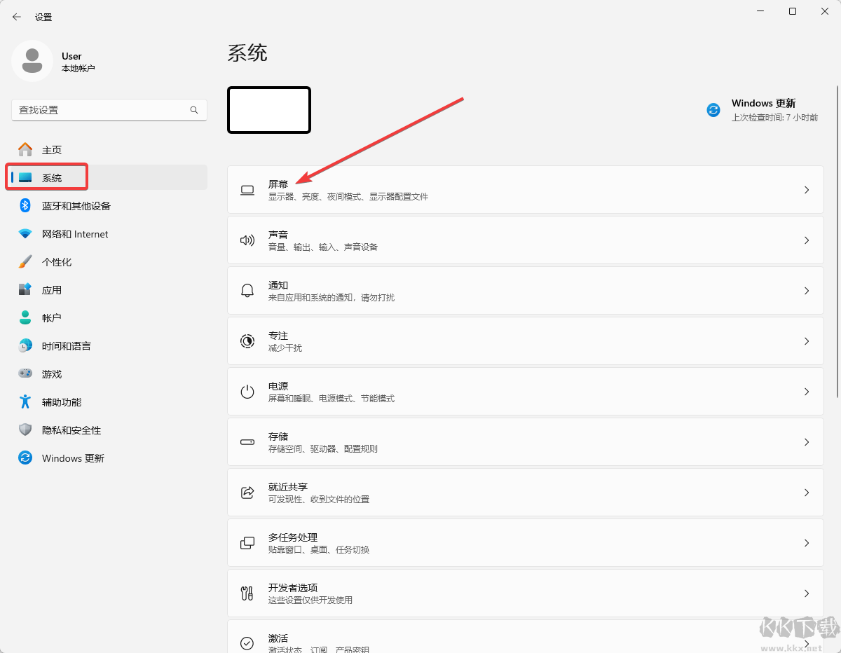 怎么設置電腦屏幕刷新率-Windows10/11設置電腦屏幕刷新率的方法