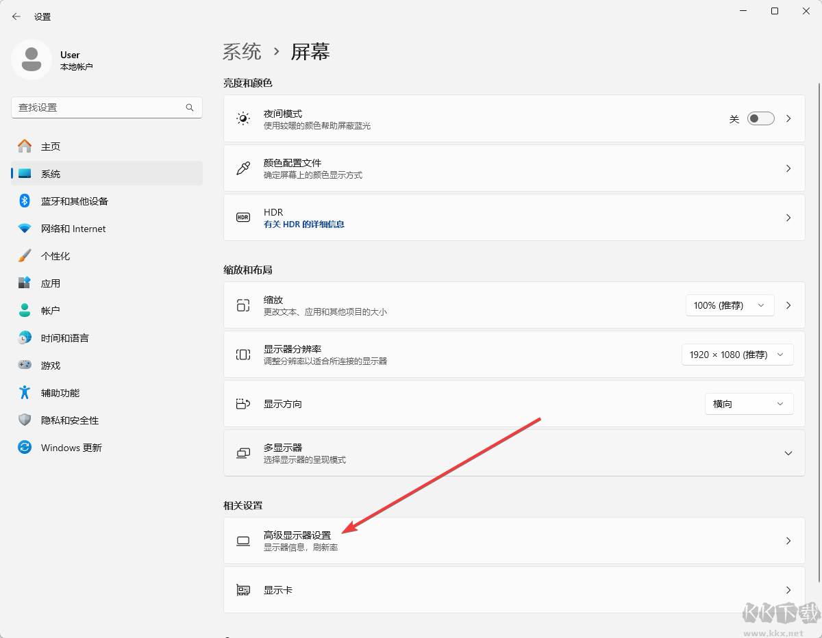 怎么設置電腦屏幕刷新率-Windows10/11設置電腦屏幕刷新率的方法