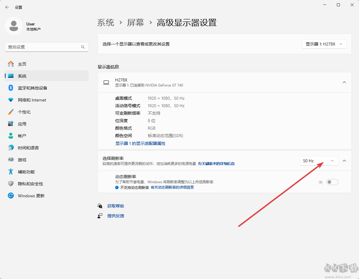 怎么設置電腦屏幕刷新率-Windows10/11設置電腦屏幕刷新率的方法
