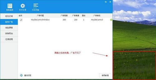 ADSafe凈網大師