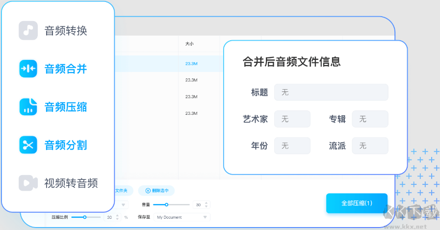 靈便音頻轉換器無廣告版