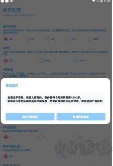 亦辰畫質助手