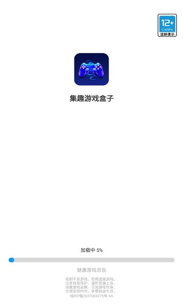 集趣游戲盒子app無廣告版