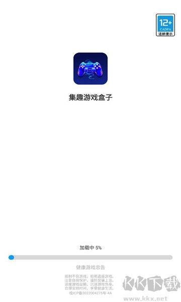 集趣游戲盒子app無廣告版