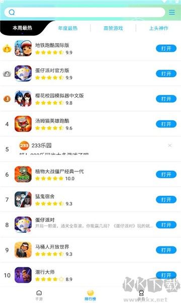集趣游戲盒子app無廣告版