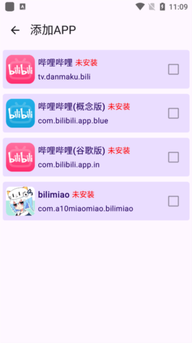 嗶哩緩存導出app手機版