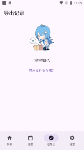嗶哩緩存導出app手機版