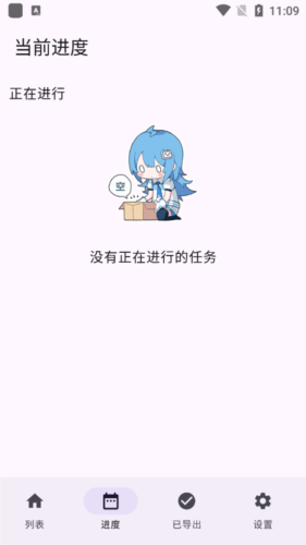嗶哩緩存導出app手機版
