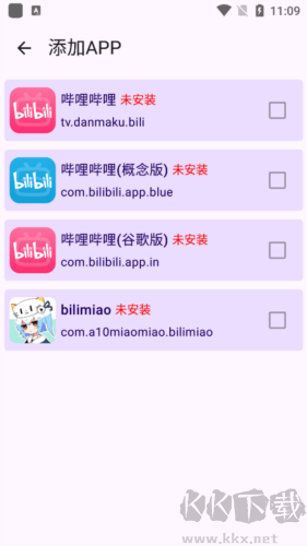 嗶哩緩存導出app手機版