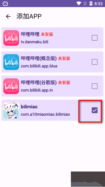 嗶哩緩存導出app官方版下載