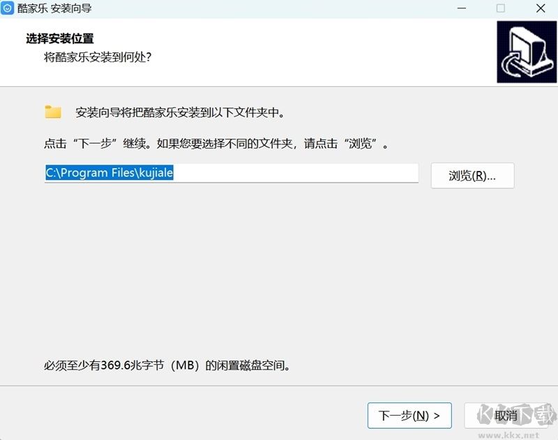 酷家樂專業版