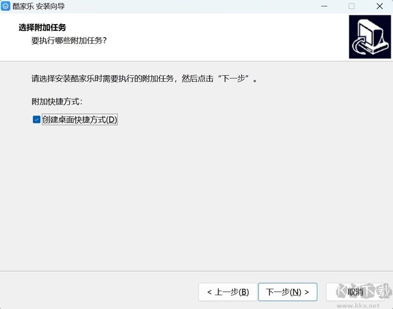 酷家樂專業版