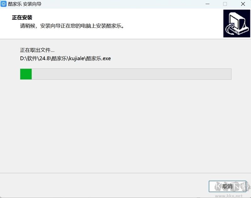 酷家樂專業版