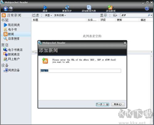 mobi閱讀器