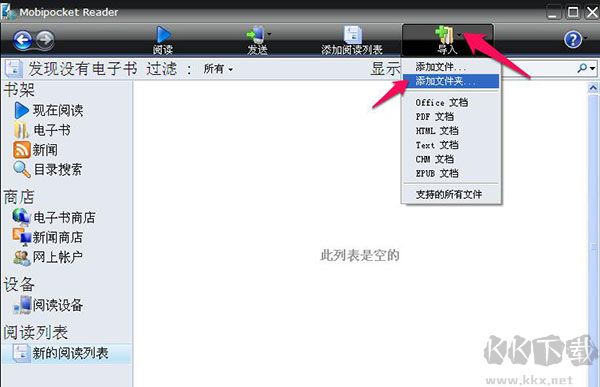 mobi閱讀器