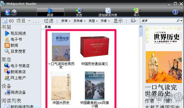 mobi閱讀器