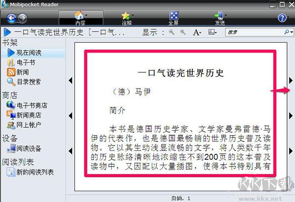 mobi閱讀器