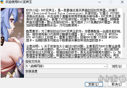 RVC變聲王官網版