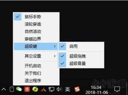 MouseInc純凈版