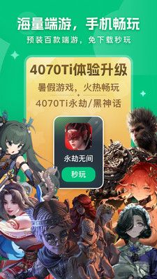 網易云電腦安卓版