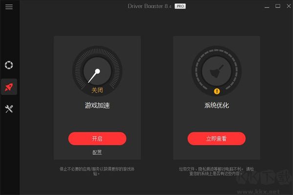 IObit Driver Booster(硬件驅(qū)動(dòng)程序軟件)