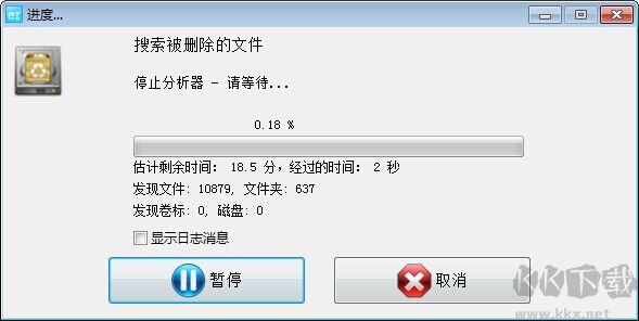 easyrecovery數據恢復軟件免費版使用教程