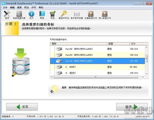 easyrecovery數據恢復軟件免費版使用教程