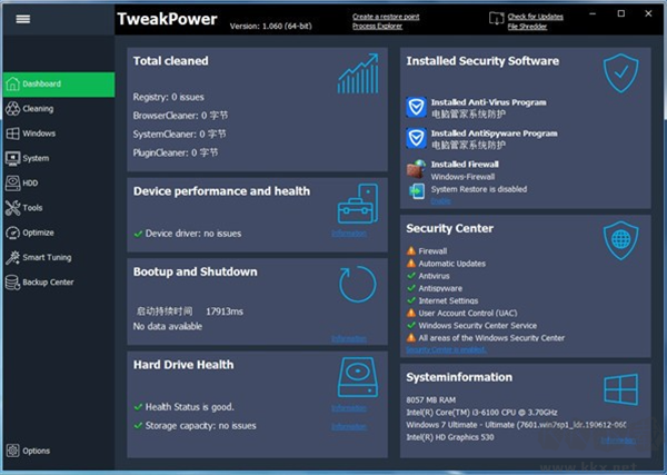 TweakPower(系統性能優化軟件)