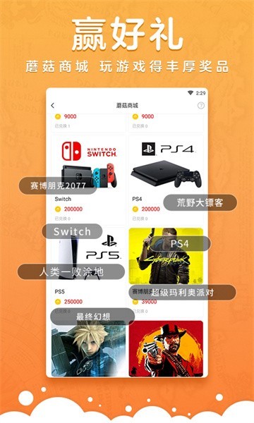 蘑游庫app最新版