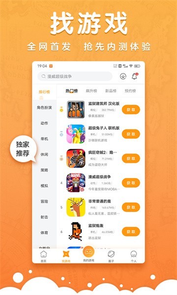蘑游庫app最新版